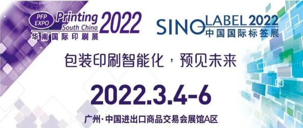 邀請函 | 跨界融合，RFID生態(tài)共建共享—2022RFID電子標(biāo)簽場景化應(yīng)用高峰論壇0.jpg