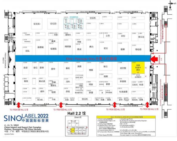 邀請函 | 跨界融合，RFID生態(tài)共建共享—2022RFID電子標(biāo)簽場景化應(yīng)用高峰論壇1.jpg